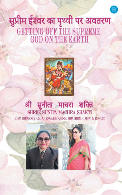 Getting Off The Supreme God On The Earth. Getting Off The Supreme God On The Earth. 