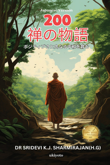 200 Zen Stories Japanese Version 200 Zen Stories Japanese Version