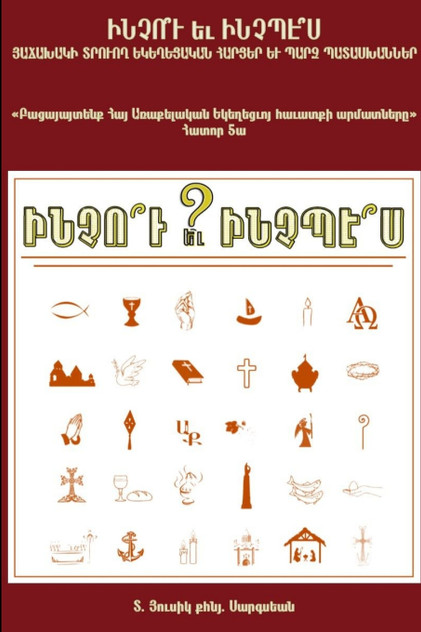 Explanations of the Roots of the Armenian Apostolic Church Explanations of the Roots of the Armenian Apostolic Church