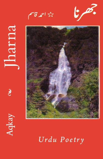 Jharna - Urdu Poetry Jharna - Urdu Poetry