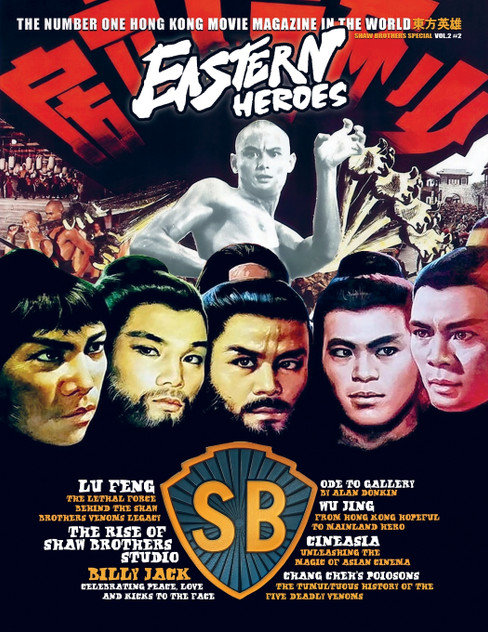 EASTERN HEROES MAGAZINE VOL 2 NO 2 SPECIAL SHAW BROTHERS SOFTBACK COLLECTORS EDITION EASTERN HEROES MAGAZINE VOL 2 NO 2 SPECIAL SHAW BROTHERS SOFTBACK COLLECTORS EDITION