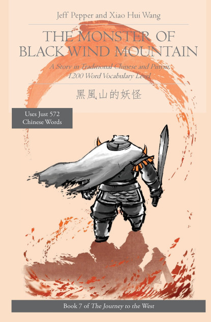 The Monster of Black Wind Mountain The Monster of Black Wind Mountain