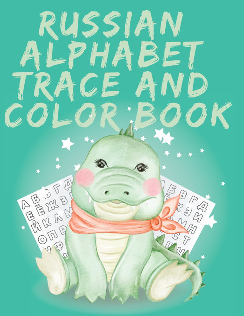 Russian Alphabet Trace and Color Book.Stunning Russian Coloring Book, Educational Book, Contains; Trace the Letters, Words and Objects Starting with Each Letter of the Alphabet. Russian Alphabet Trace and Color Book.Stunning Russian Coloring Book, Educational Book, Contains; Trace the Letters, Words and Objects Starting with Each Letter of the Alphabet.