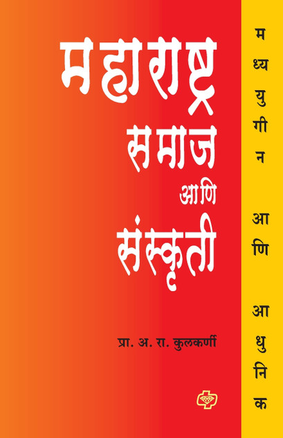 Maharashtra Maharashtra