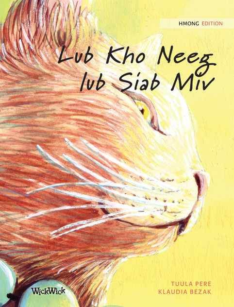 Lub Kho Neeg lub Siab Miv Lub Kho Neeg lub Siab Miv
