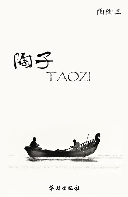 TAOZI