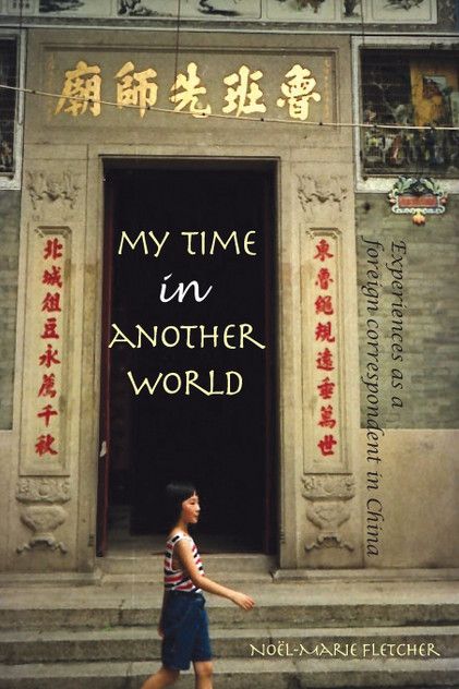 My Time in Another World My Time in Another World