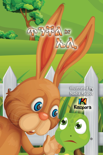Ti'nChel Ena Eli - The Hare and the Tortoise - Children's story