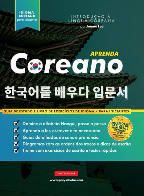 Aprenda Coreano - O livro de exercícios de idiomas para iniciantes Aprenda Coreano - O livro de exercícios de idiomas para iniciantes