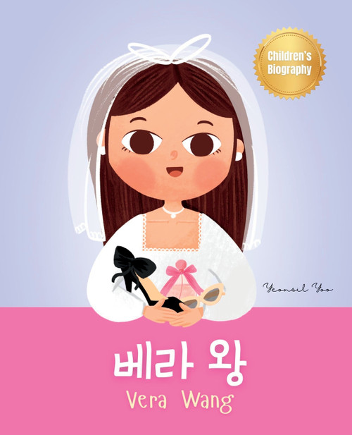 베라 왕 (Vera Wang) 베라 왕 (Vera Wang)