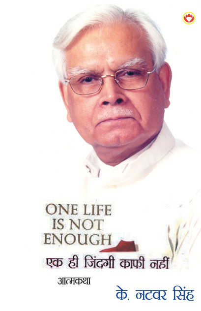 One Life Is Not Enough (एक ही जिंदगी काफी नहीं) One Life Is Not Enough (एक ही जिंदगी काफी नहीं)
