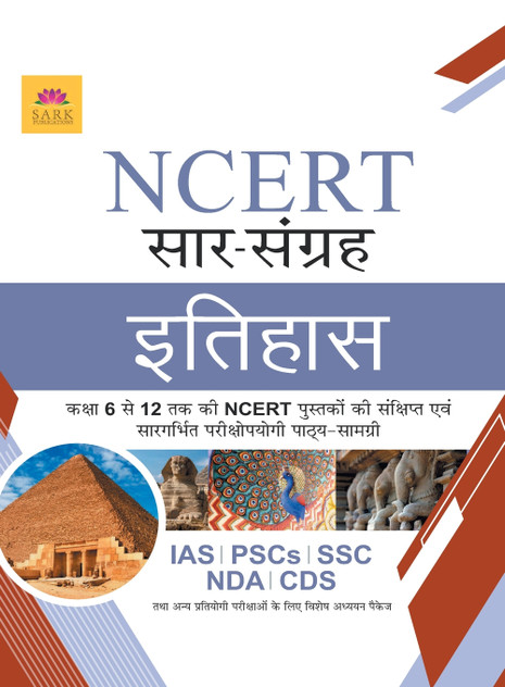 NCERT HISTORY [HINDI]