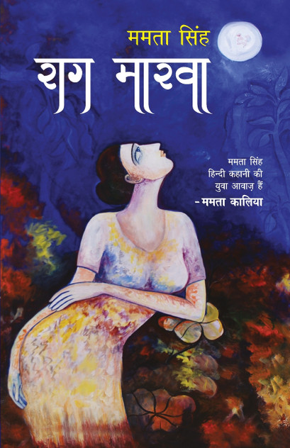 Raag Marva Raag Marva