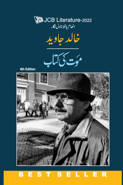 MAUT KI KITAB MAUT KI KITAB