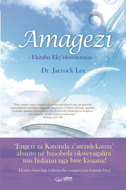 Amagezi(Luganda Edition) Amagezi(Luganda Edition)