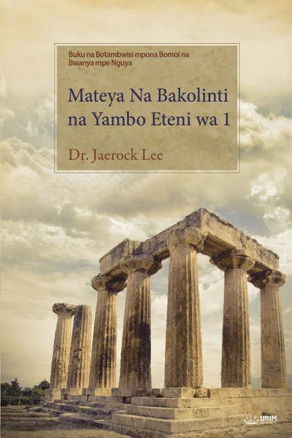 Mateya Na Bakolinti na Yambo Eteni wa 1(Lingala Edition) Mateya Na Bakolinti na Yambo Eteni wa 1(Lingala Edition)