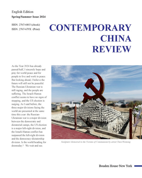 Contemporary China Review (2024 Spring/Summer Issue) Contemporary China Review (2024 Spring/Summer Issue)