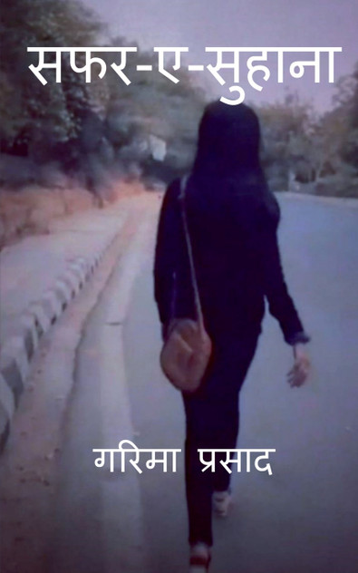 Safar-ae-suhana Safar-ae-suhana