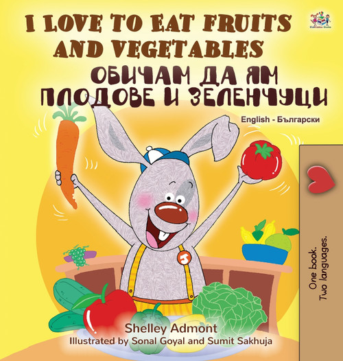 I Love to Eat Fruits and Vegetables (English Bulgarian Bilingual Book) I Love to Eat Fruits and Vegetables (English Bulgarian Bilingual Book)