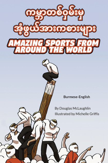 Amazing Sports from Around the World (Burmese-English) Amazing Sports from Around the World (Burmese-English)