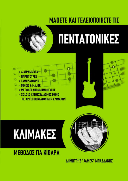 Μάθετε και Τελειοποιήστε τις ΠΕΝΤΑΤΟΝΙΚΕΣ ΚΛΙΜΑΚΕΣ Μάθετε και Τελειοποιήστε τις ΠΕΝΤΑΤΟΝΙΚΕΣ ΚΛΙΜΑΚΕΣ