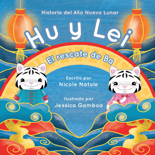 Hu y Lei el rescate de Ba Hu y Lei el rescate de Ba
