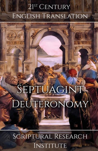 Septuagint - Deuteronomy