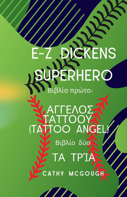 E-Z DICKENS SUPERHERO ΉΡΩΕΣ ΒΙΒΛΊΑ ΈΝΑ ΚΑΙ ΔΎΟ GREEK EDITION E-Z DICKENS SUPERHERO ΉΡΩΕΣ ΒΙΒΛΊΑ ΈΝΑ ΚΑΙ ΔΎΟ GREEK EDITION