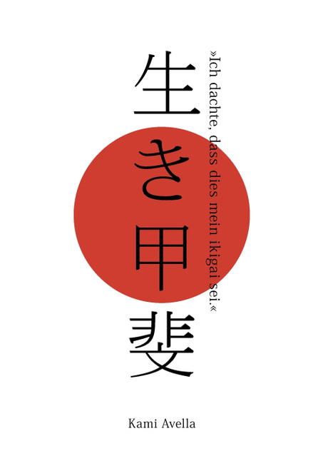 Ich dachte, dass dies mein ikigai sei. Ich dachte, dass dies mein ikigai sei.