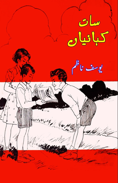 Saat Kahaniyaan Saat Kahaniyaan