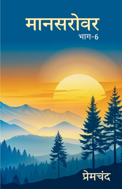 Mansarovar Part - 6 Mansarovar Part - 6