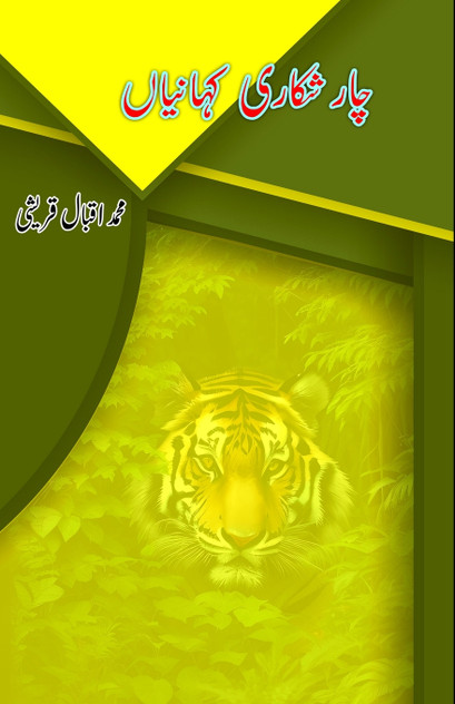 Chaar Shikari KahaniyaaN Chaar Shikari KahaniyaaN