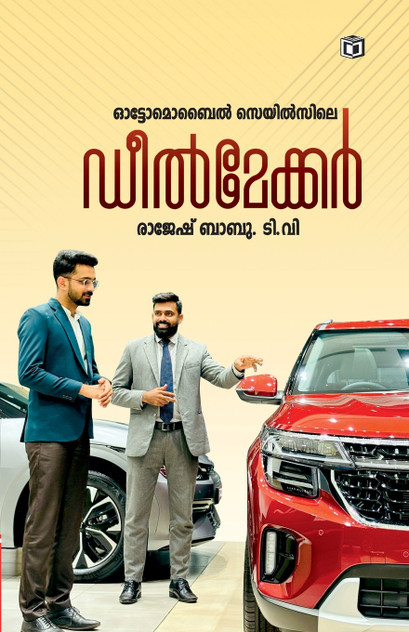 Automobile Salesile Dealmaker Automobile Salesile Dealmaker
