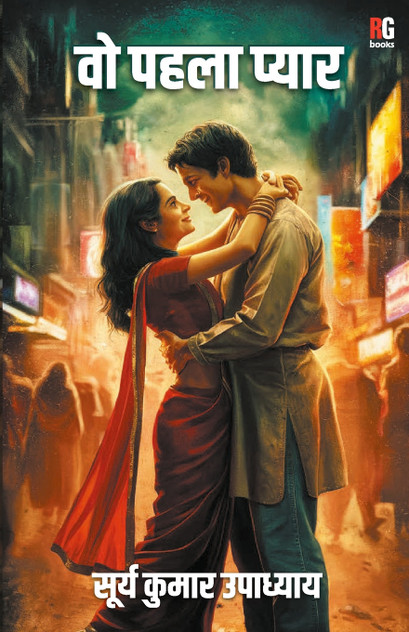 Wo Phela Pyar Wo Phela Pyar