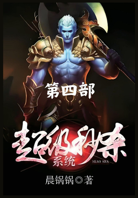 超级秒杀系统:第四部 超级秒杀系统:第四部