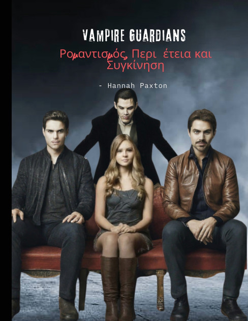 Vampire Guardians Vampire Guardians