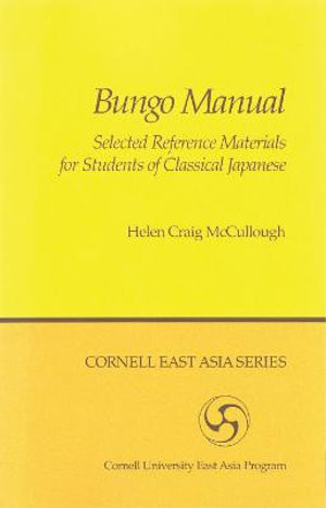 Bungo Manual