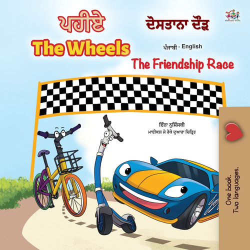 The Wheels -The Friendship Race (Punjabi English Bilingual Children's Book) The Wheels -The Friendship Race (Punjabi English Bilingual Children's Book)