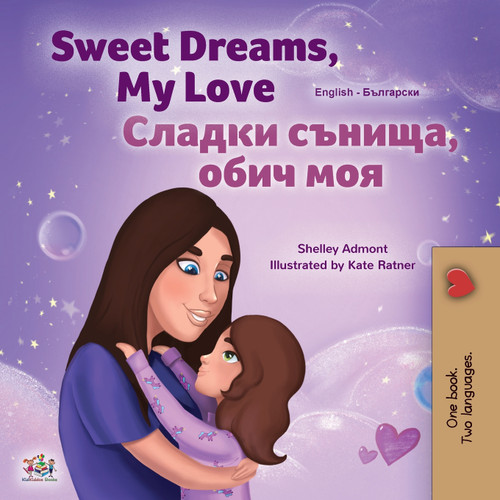 Sweet Dreams, My Love (English Bulgarian Bilingual Children's Book) Sweet Dreams, My Love (English Bulgarian Bilingual Children's Book)