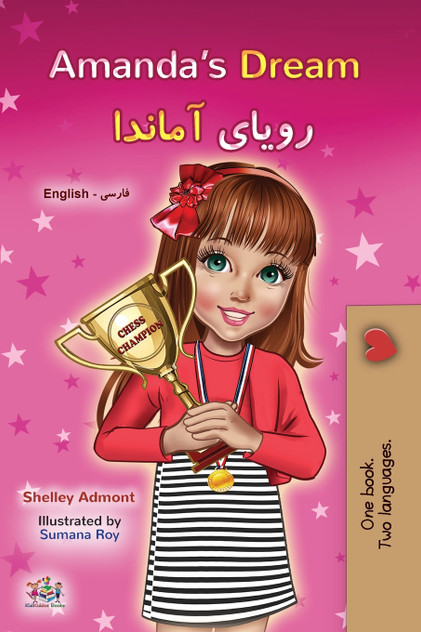Amanda's Dream (English Farsi Bilingual Children's Book) Amanda's Dream (English Farsi Bilingual Children's Book)