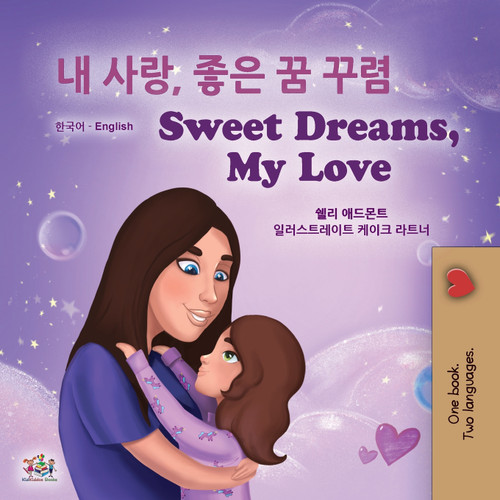Sweet Dreams, My Love (Korean English Bilingual Children's Book) Sweet Dreams, My Love (Korean English Bilingual Children's Book)