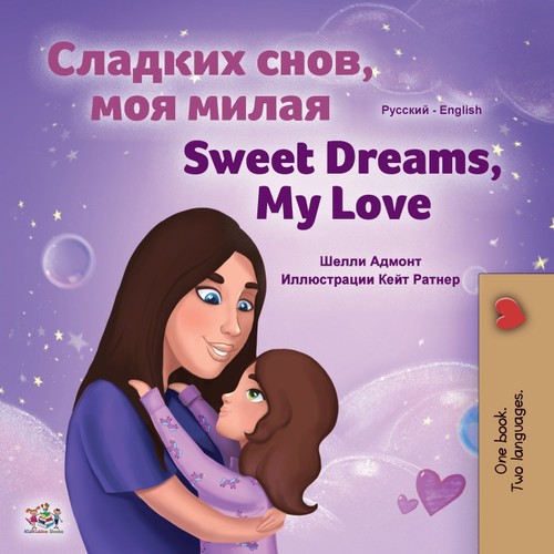 Sweet Dreams, My Love (Russian English Bilingual Book for Kids) Sweet Dreams, My Love (Russian English Bilingual Book for Kids)