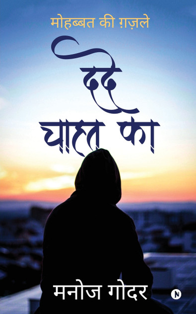 Dard Chahat Ka Dard Chahat Ka