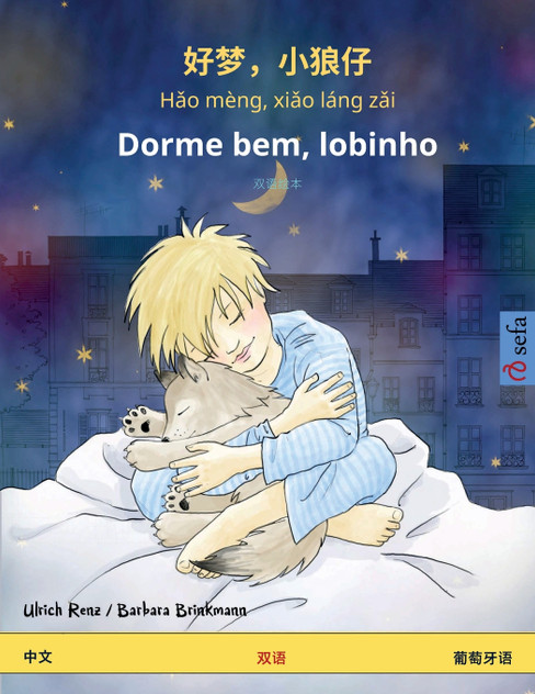 好梦,小狼仔 - Hǎo mèng, xiǎo láng zǎi - Dorme bem, lobinho (中文 - 葡萄牙语) 好梦,小狼仔 - Hǎo mèng, xiǎo láng zǎi - Dorme bem, lobinho (中文 - 葡萄牙语)