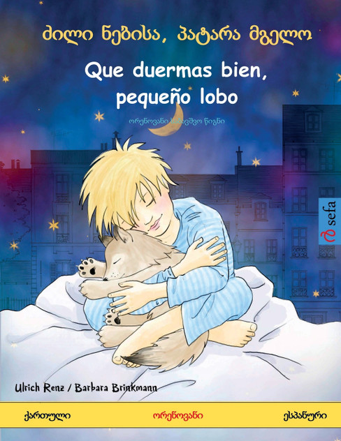 ძილი ნებისა, პატარა მგელო - Que duermas bien, pequeño lobo (ქართული - ესპანური) ძილი ნებისა, პატარა მგელო - Que duermas bien, pequeño lobo (ქართული - ესპანური)