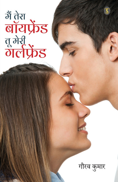 Main Tera Boyfriend Tu Meri Girlfriend Main Tera Boyfriend Tu Meri Girlfriend