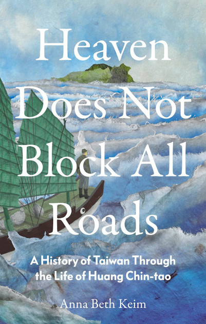 Heaven Does Not Block All Roads Heaven Does Not Block All Roads