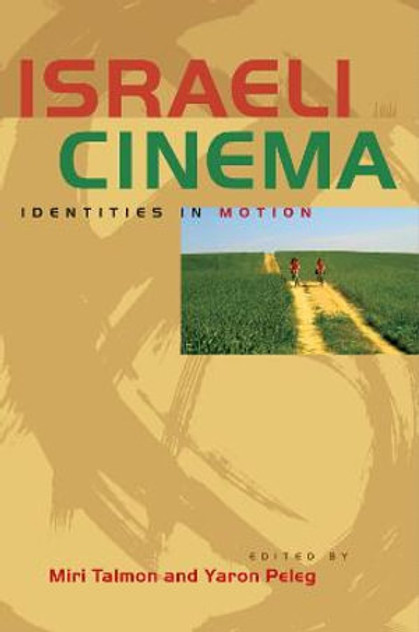 Israeli Cinema