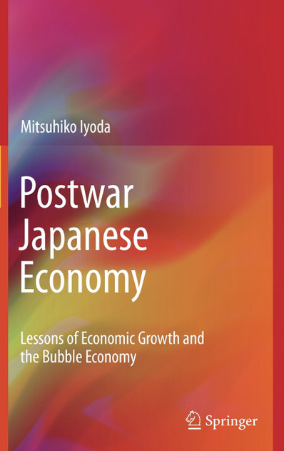 Postwar Japanese Economy Postwar Japanese Economy