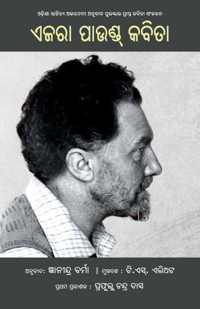 Ezra Pound Kabita Ezra Pound Kabita